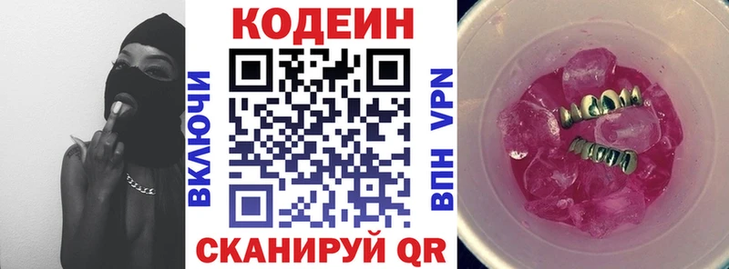 Кодеиновый сироп Lean напиток Lean (лин)  продажа наркотиков  Кирсанов 