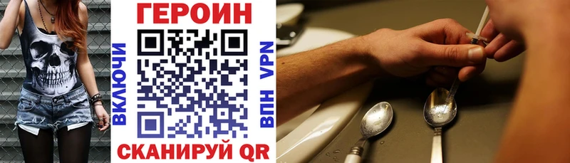 купить наркотики сайты  Кирсанов  ГЕРОИН Heroin 